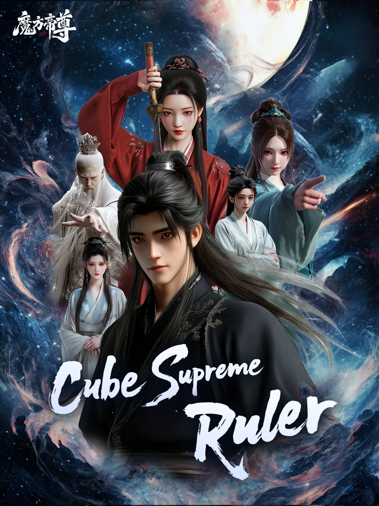 Cube Supreme Ruler
