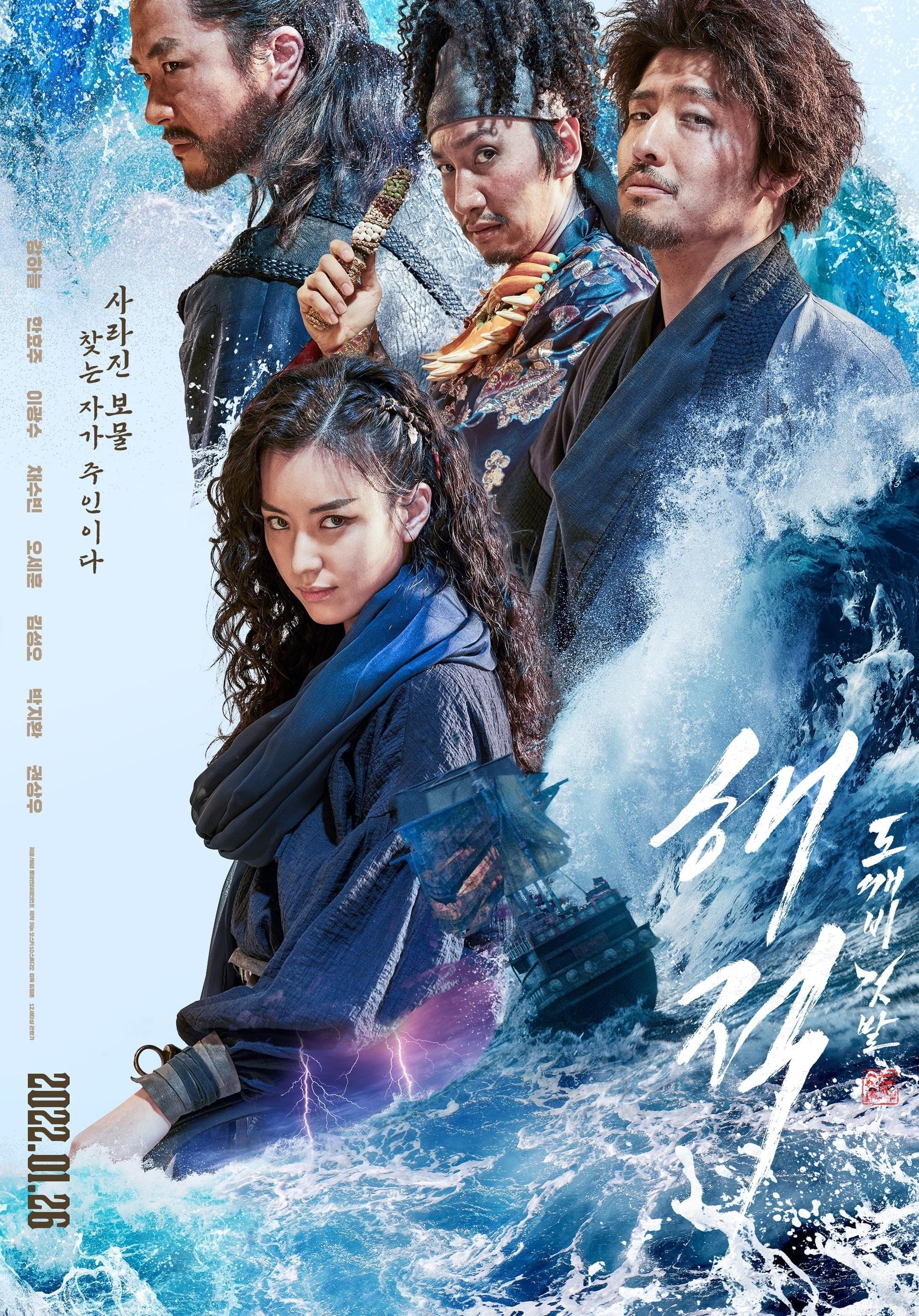 The Pirates: The Last Royal Treasure [ترجمة عربية] (2022)