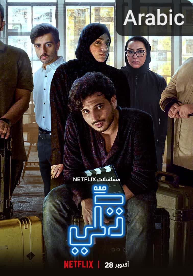 Takki[مدبلج للعربية] (2012)