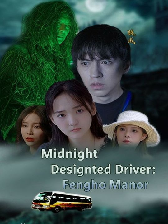 Sopir Pengganti Tengah Malam - Puri Geger