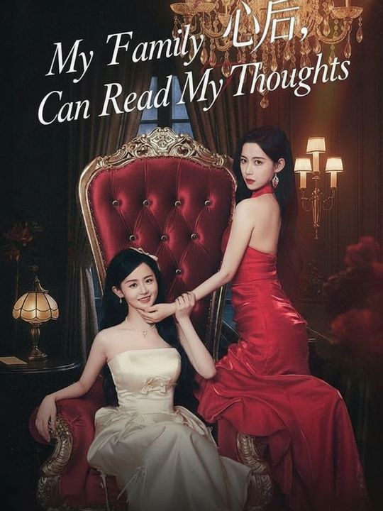 My Family Can Read My Thoughts
