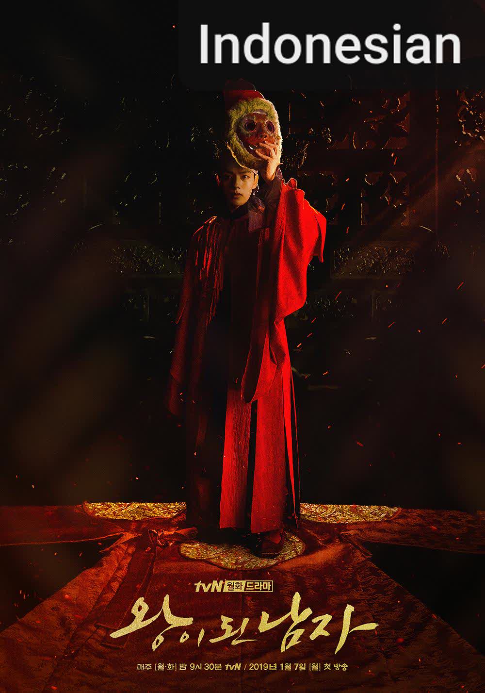 The Crowned Clown [Indonesian] (2019)