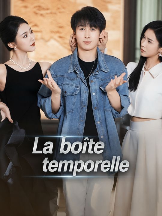 La boîte temporelle
