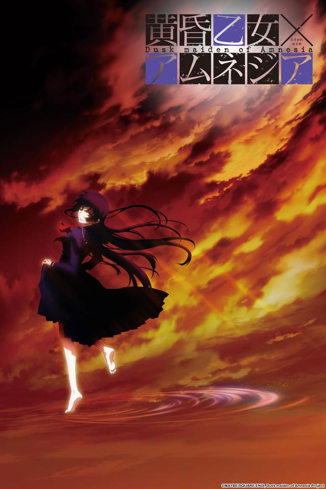 Dusk Maiden of Amnesia [English] (2012)