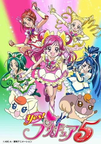 Yes! Precure 5 (2007)
