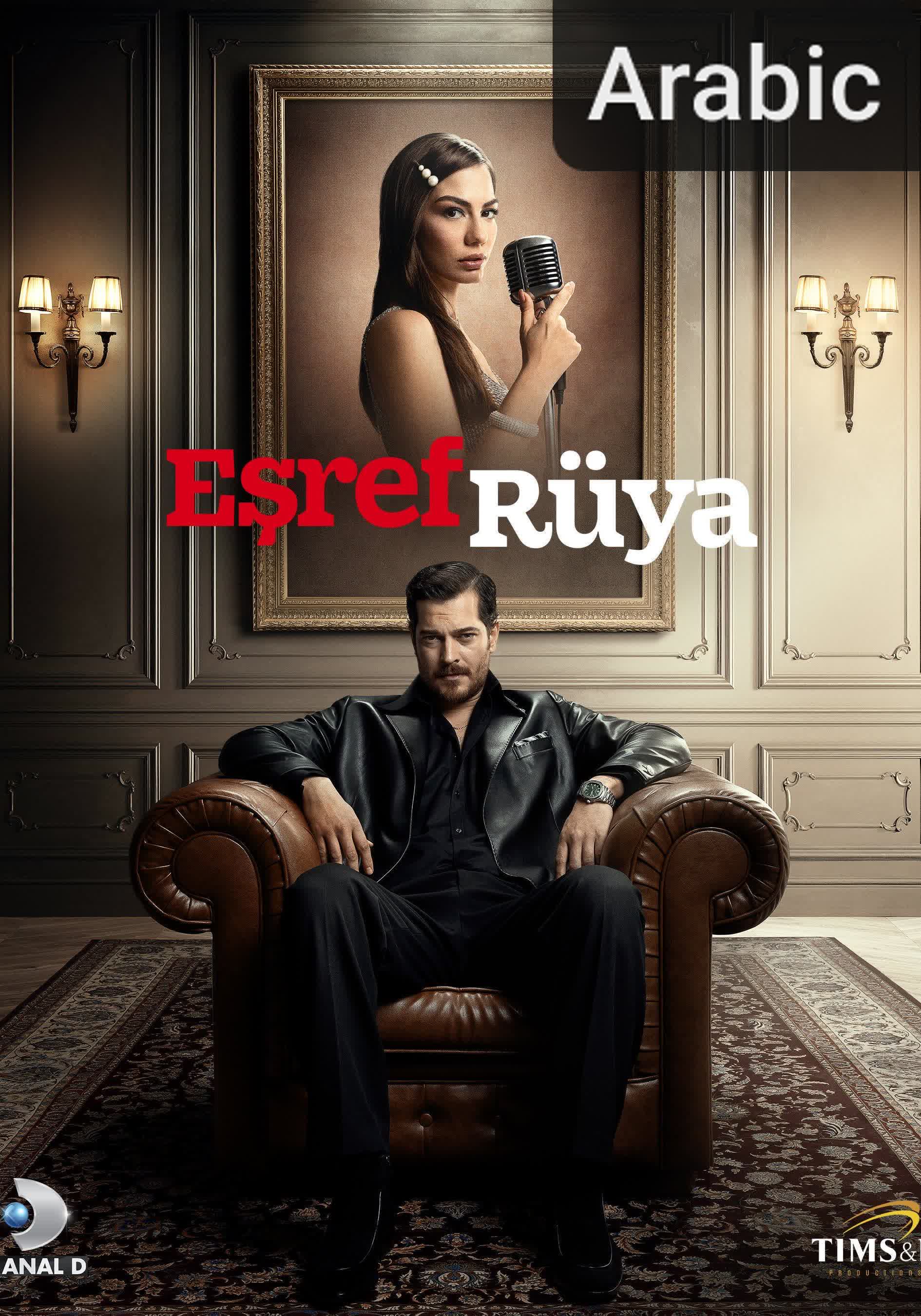 Esref Rüya [مدبلج للعربية]