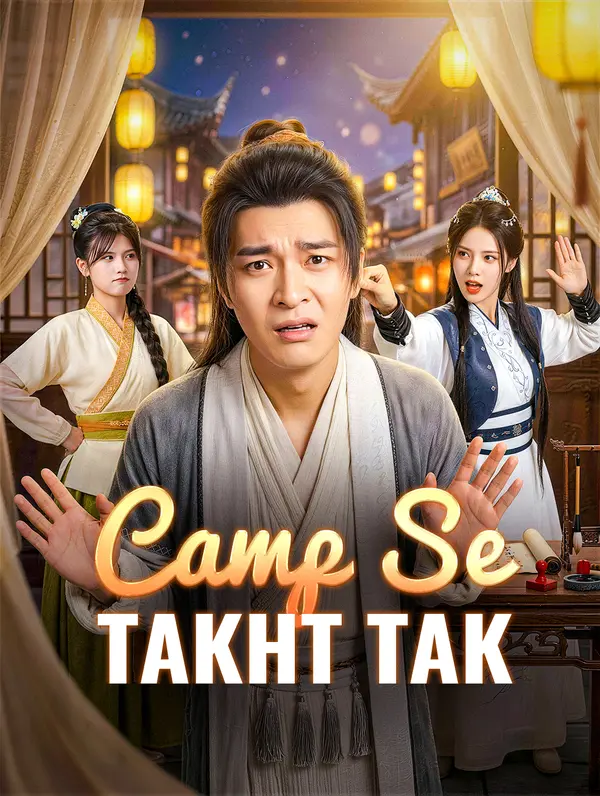 Camp Se Takht Tak(डब्ड)