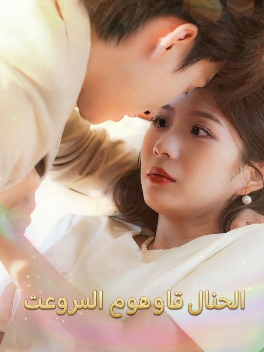 امتلكت قوة المال بتسجيل الدخول
