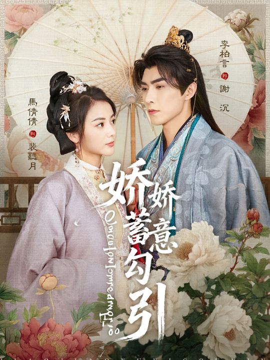 Jebakan Cinta Sang Kaisar