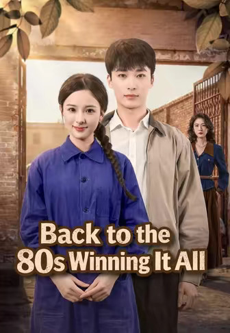 Back to the 80s Winning It All