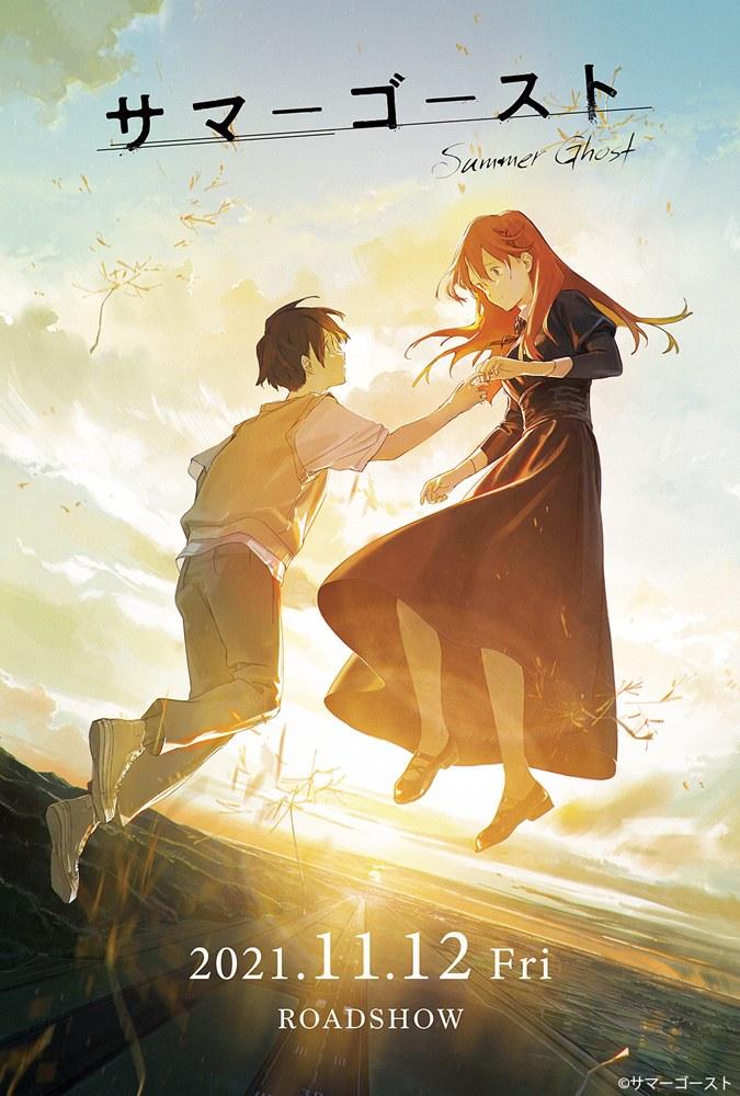 Summer Ghost [English] (2021)