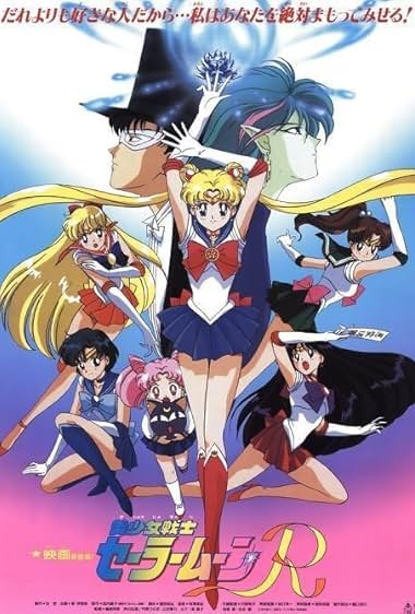 Sailor Moon R: A Promessa da Rosa (1993)