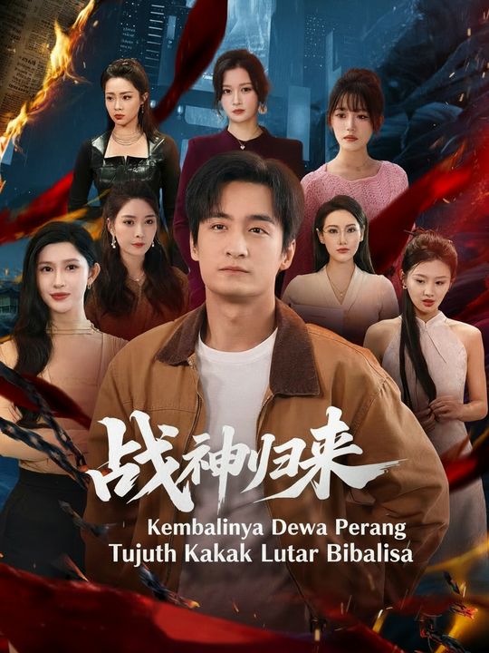 Kembalinya Dewa Perang: Tujuh Kakak yang Luar Biasa