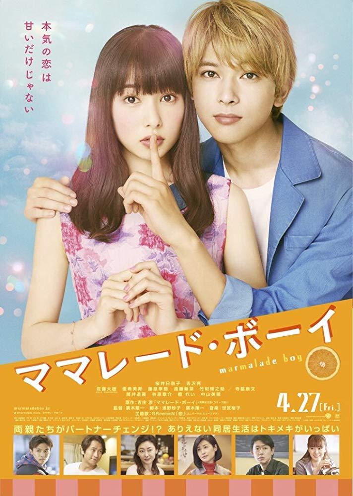 Mamarêdo bôi: Marmalade Boy (2018)