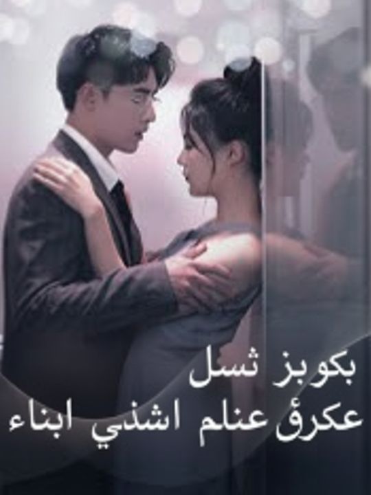زوجة السيد غو ذات الوجهين