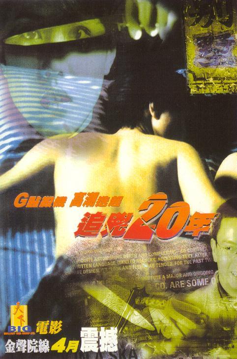 Nude Fear (1998)