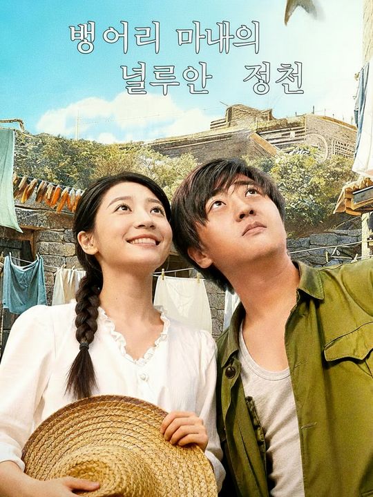 벙어리 아내의 놀라운 정체