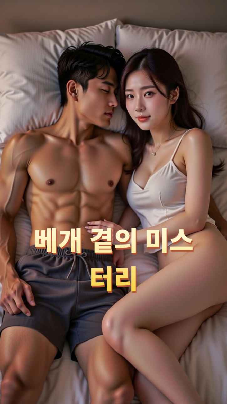 침실 미스터리