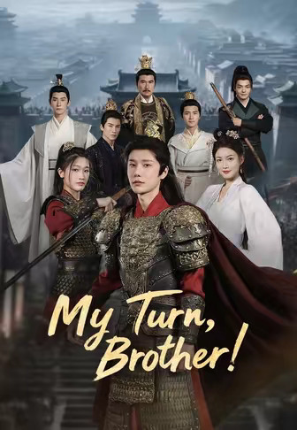 My Turn, Brother!