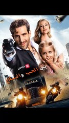 الحب بين السطور (2024)
