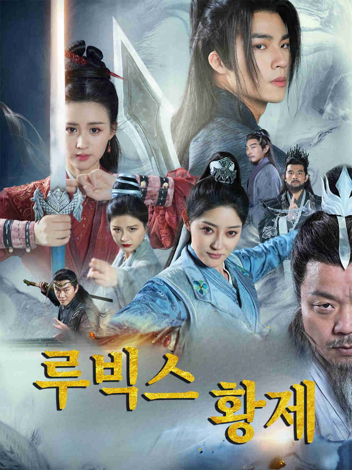루빅스 황제