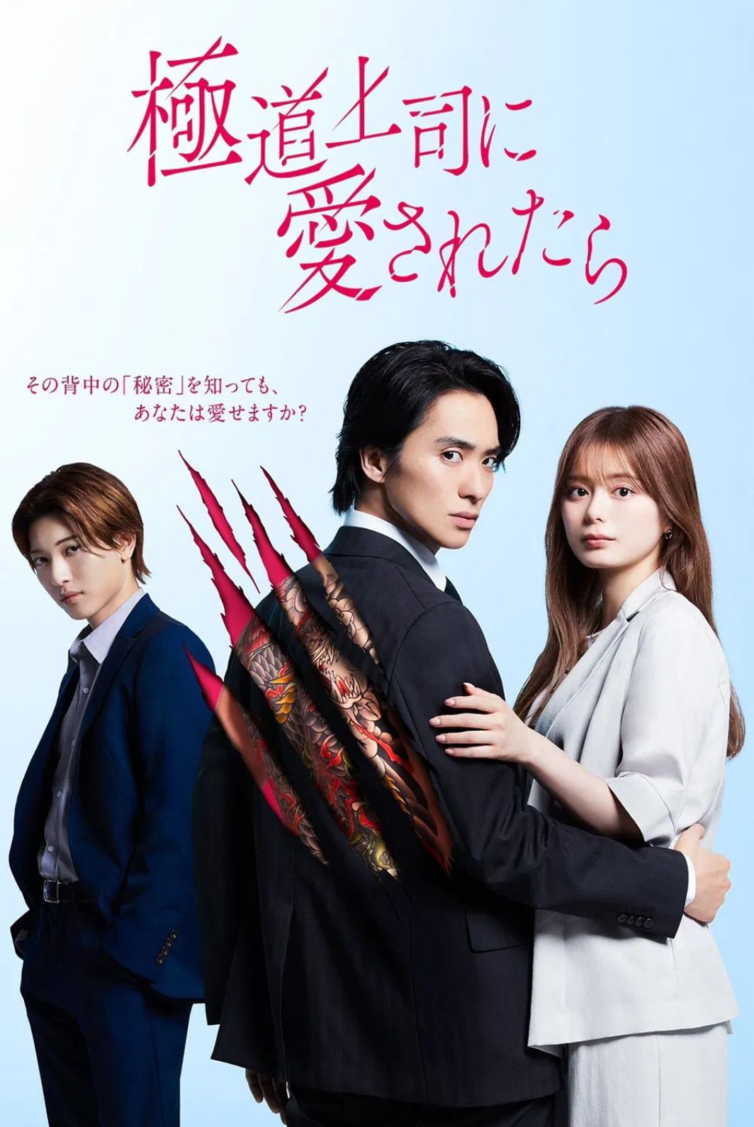The Yakuza Boss's Beloved