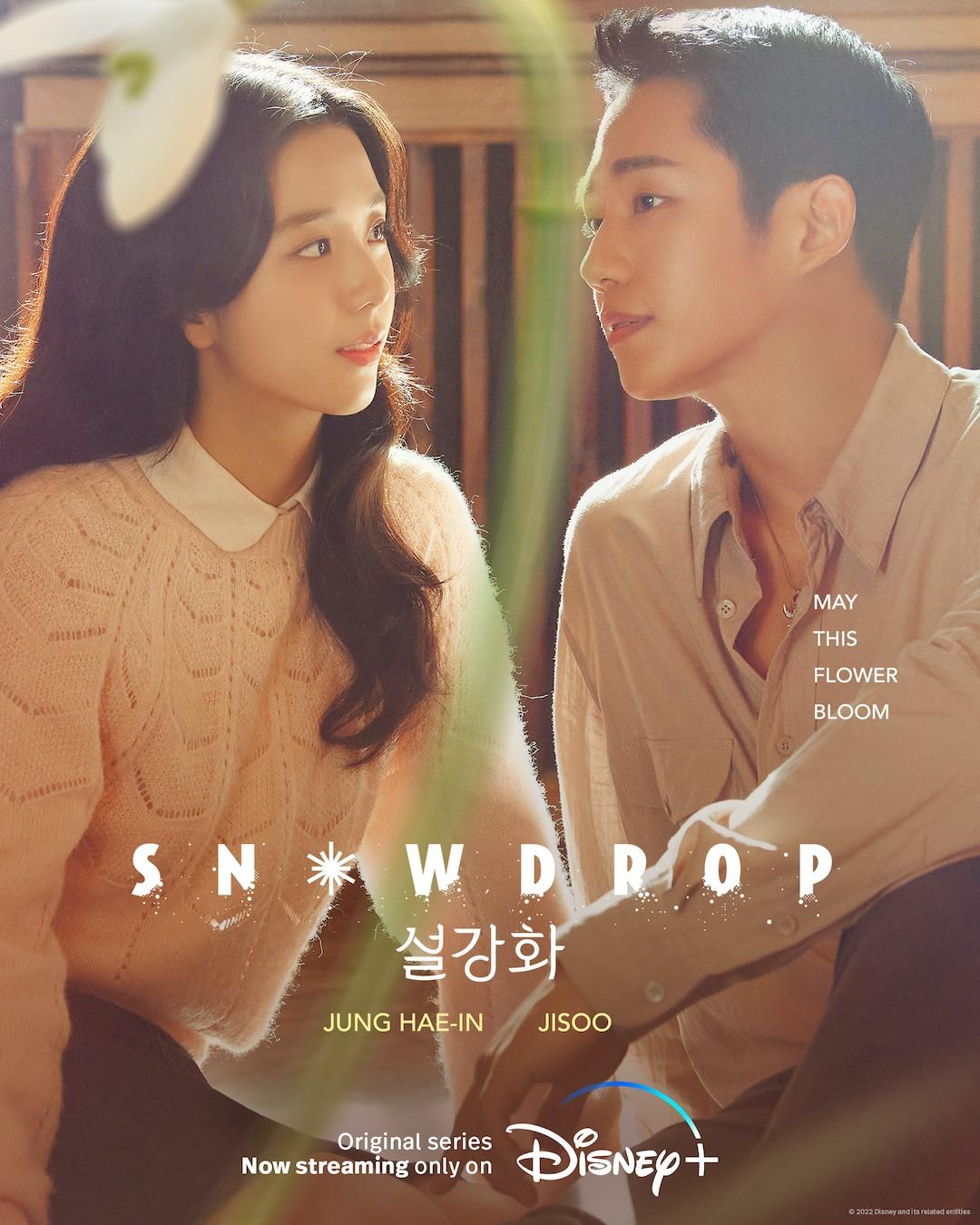 Seolganghwa (2021)