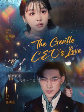 The Gentle CEO's Love (2024)