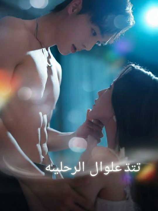 فتنة طليقتي