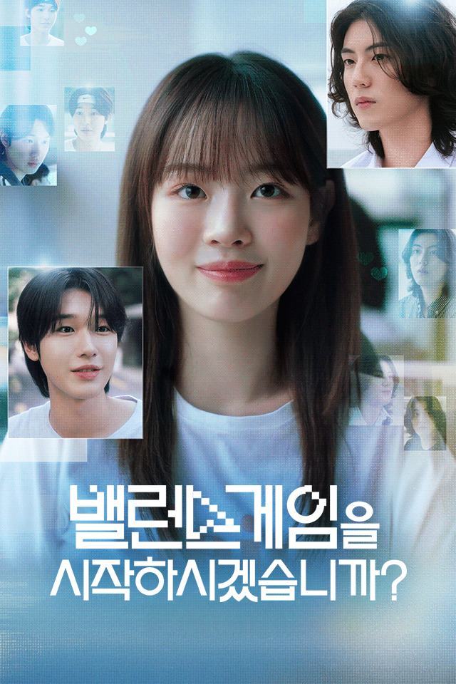 밸런스게임을 시작하시겠습니까?
