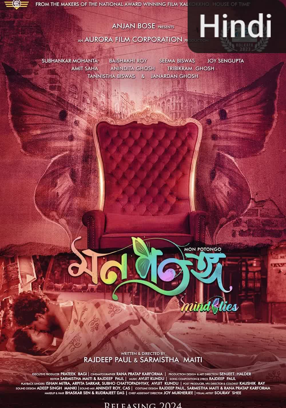 Mon Potongo [Hindi] (2024)