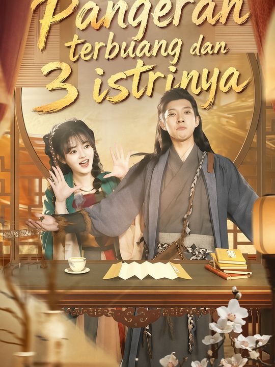 Pangeran terbuang dan 3 istrinya