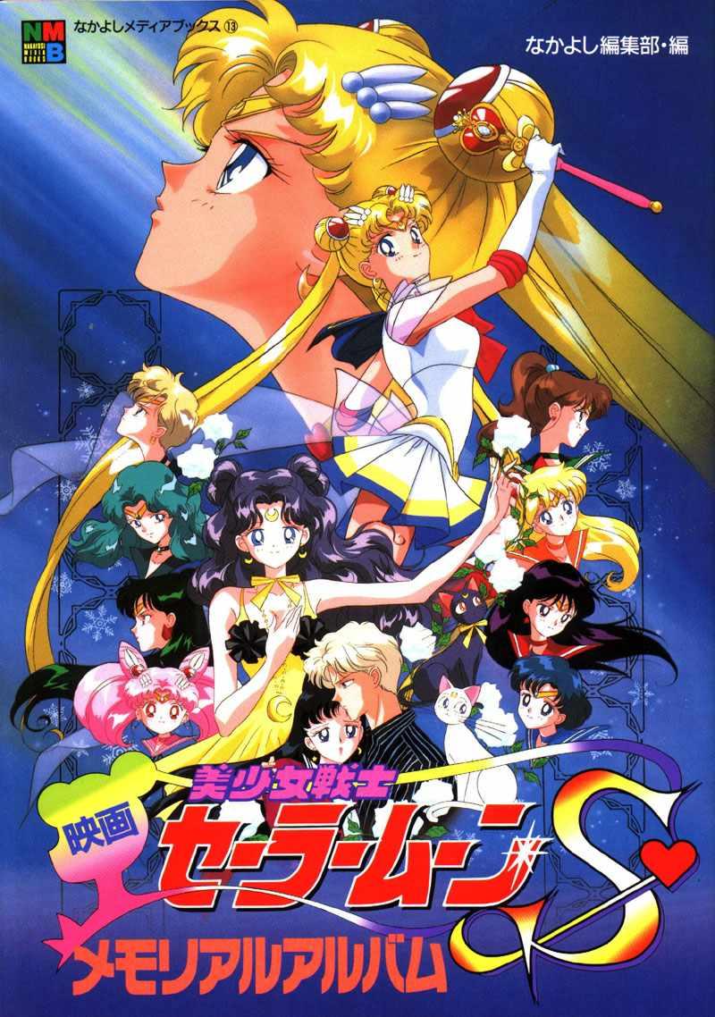 Sailor Moon S: The Movie (2000)