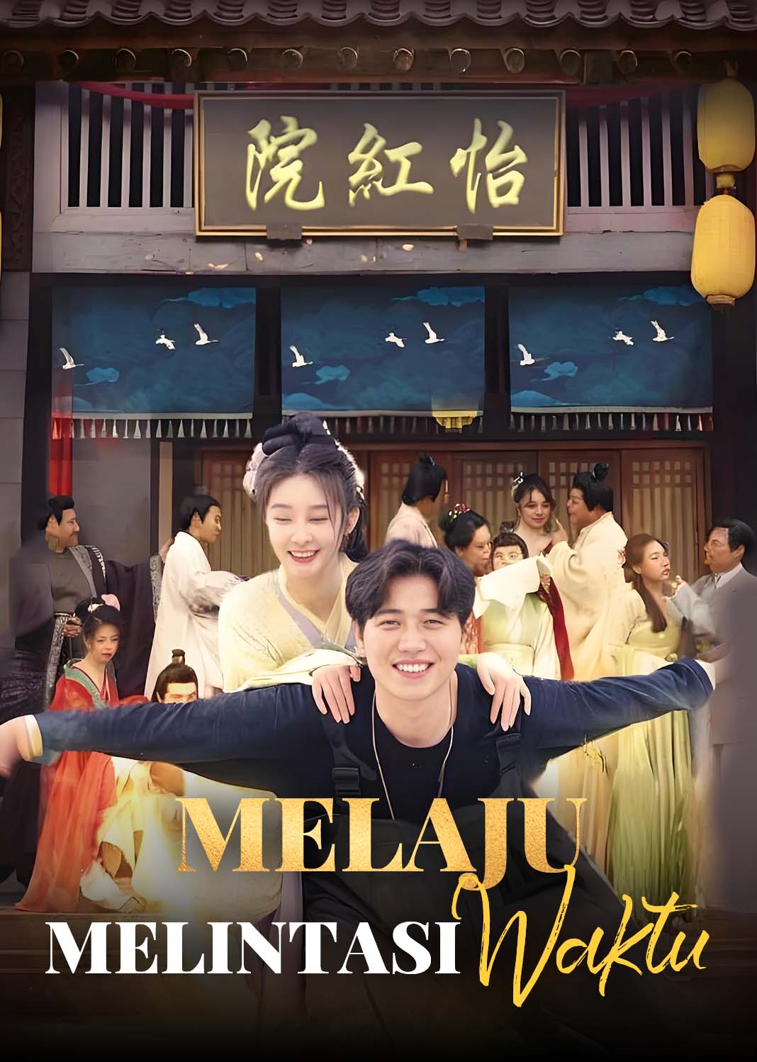 Melaju Melintasi Waktu
