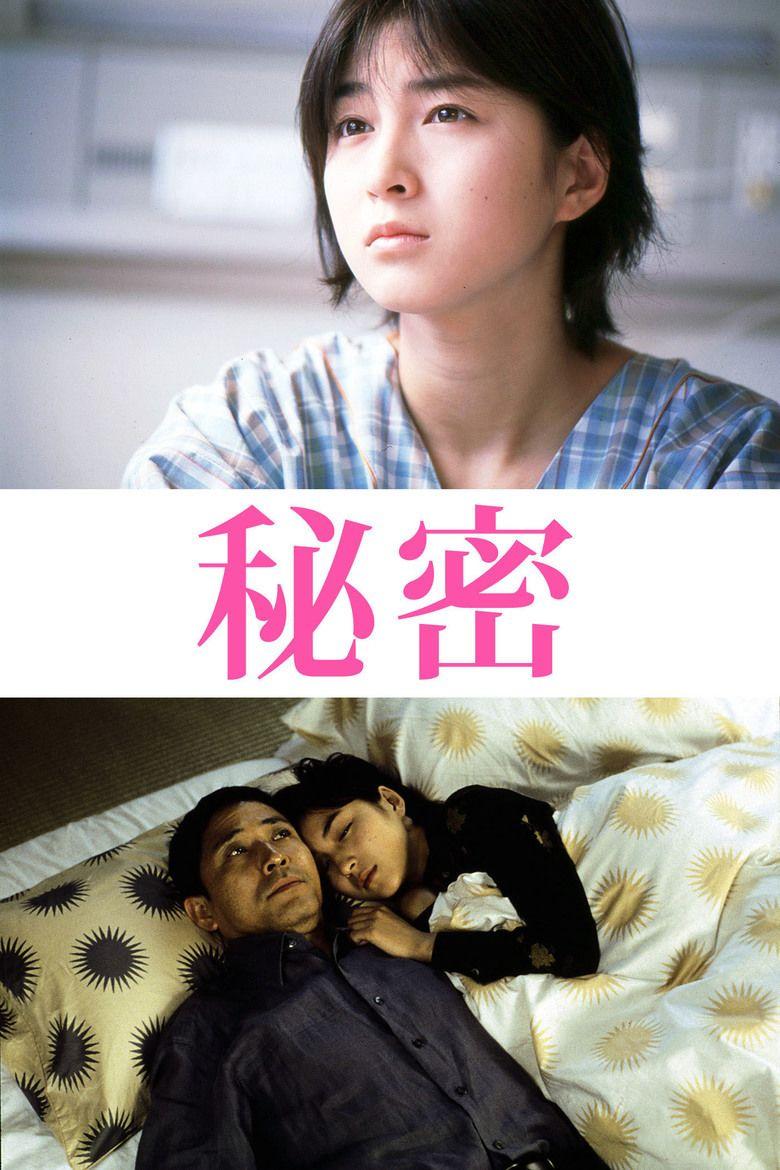 Himitsu (1999)