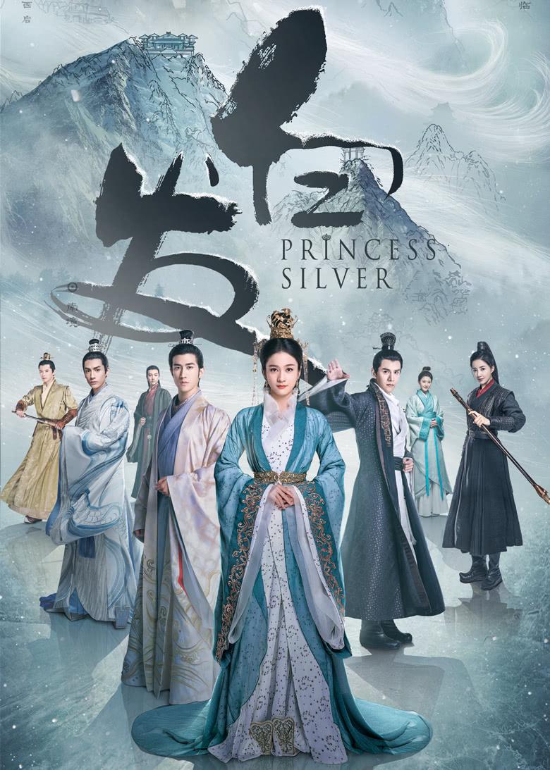 Princess Silver (2019)