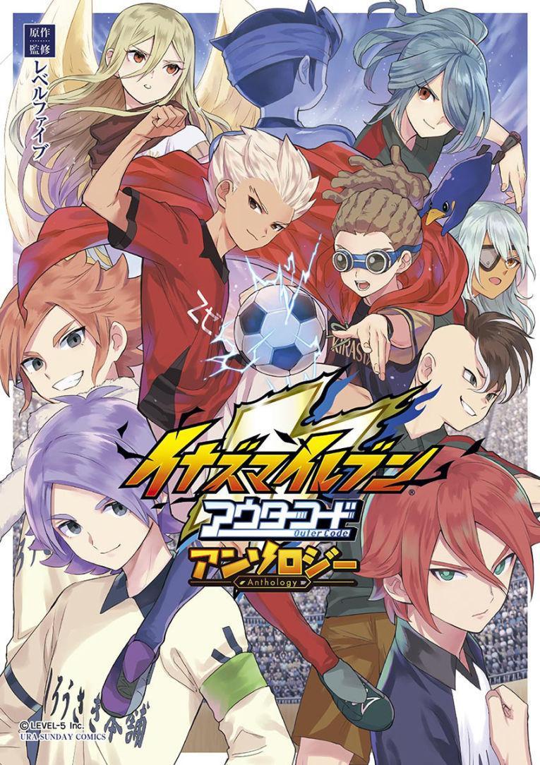 Inazuma Eleven: Outer Code [English] (2016)
