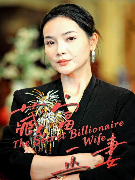 Istriku Ternyata Miliarder