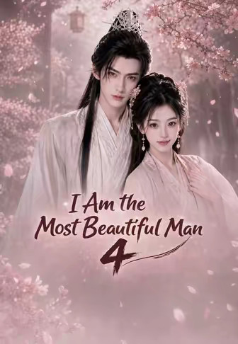 I Am the Most Beautiful Man 4