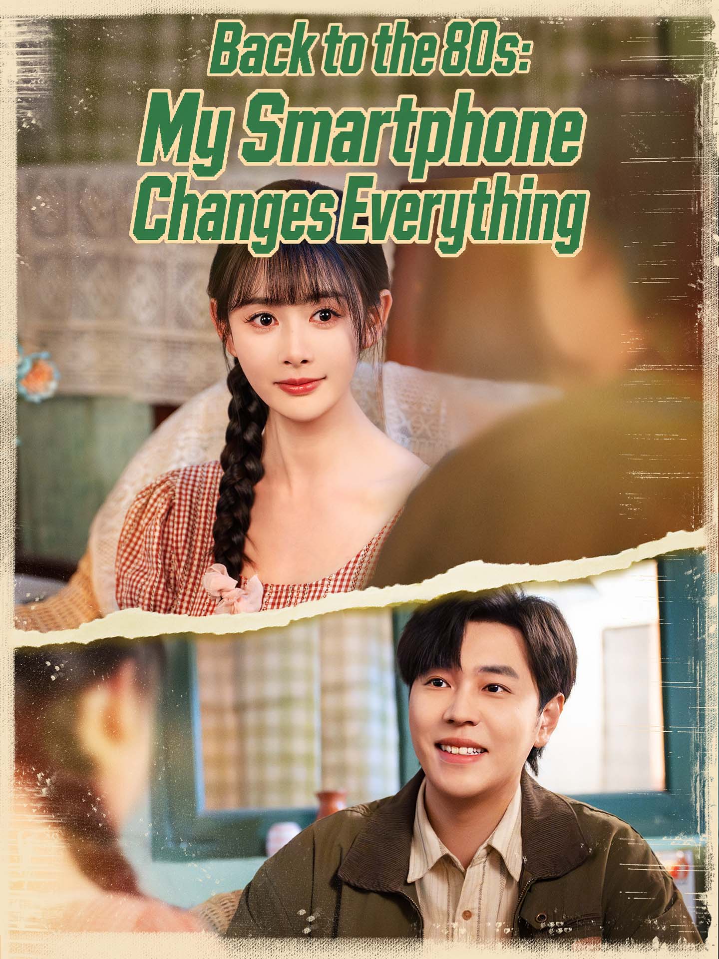Back to the 80s: My Smartphone Changes Everything
