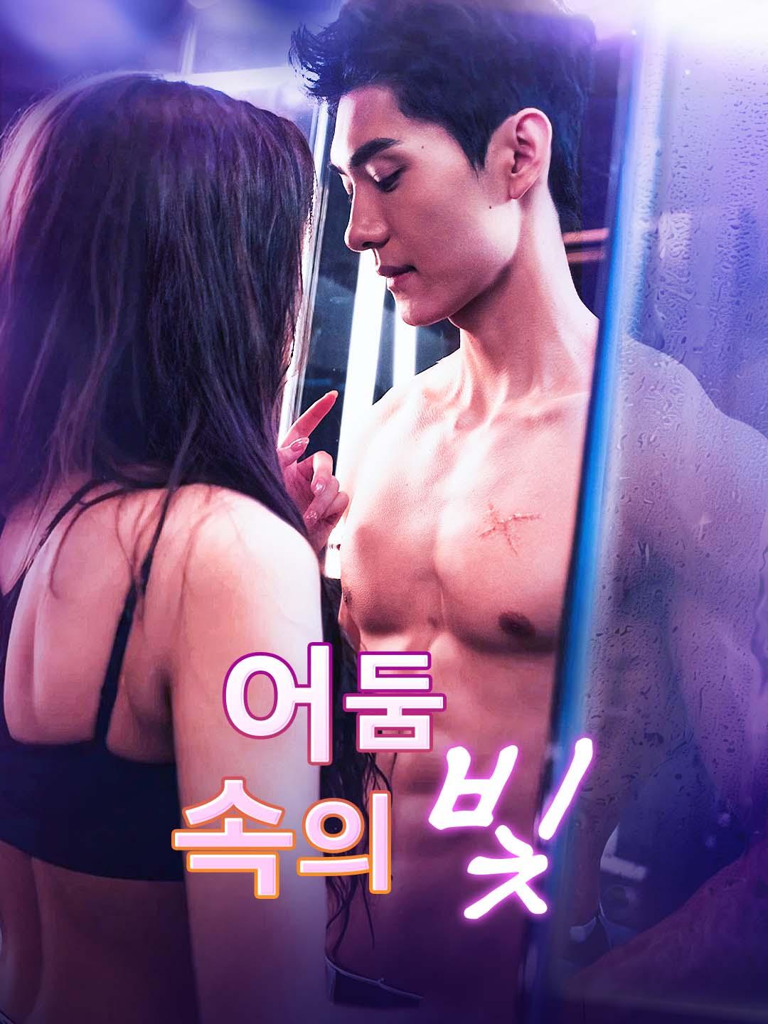 어둠 속의 빛