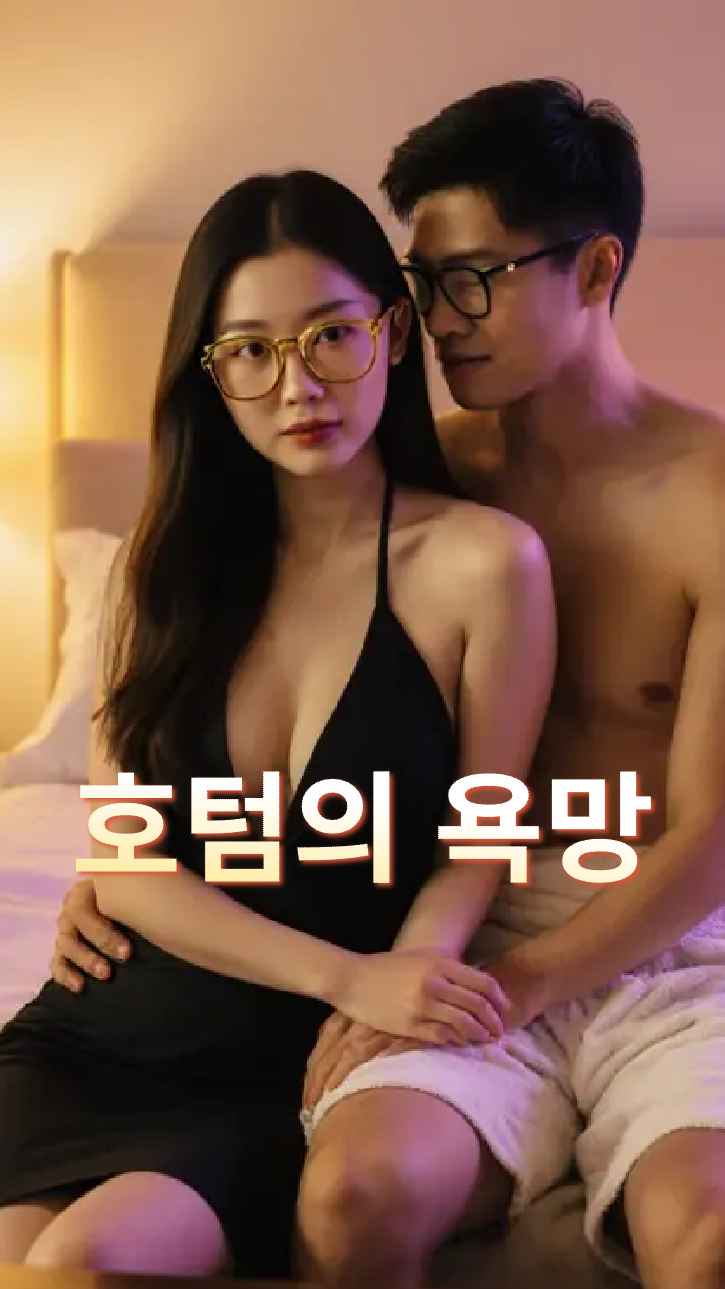 명문가의 욕망