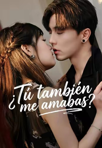 ¿Tú también me amabas？