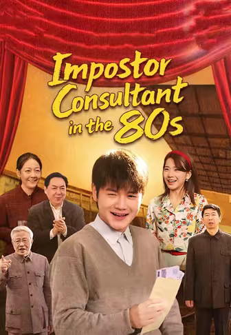 Impostor Consultant in the 80s