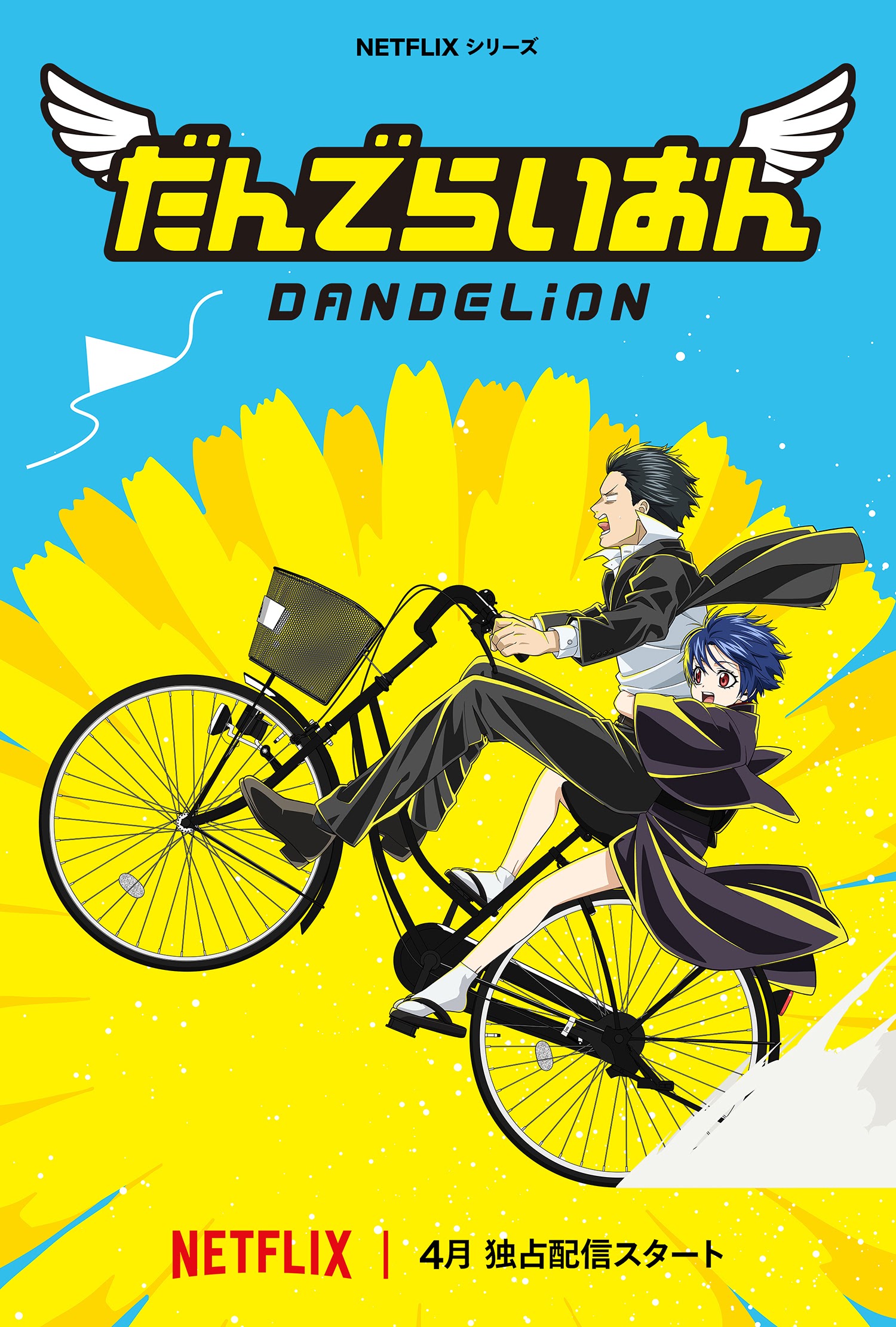 Dandelion (2026)