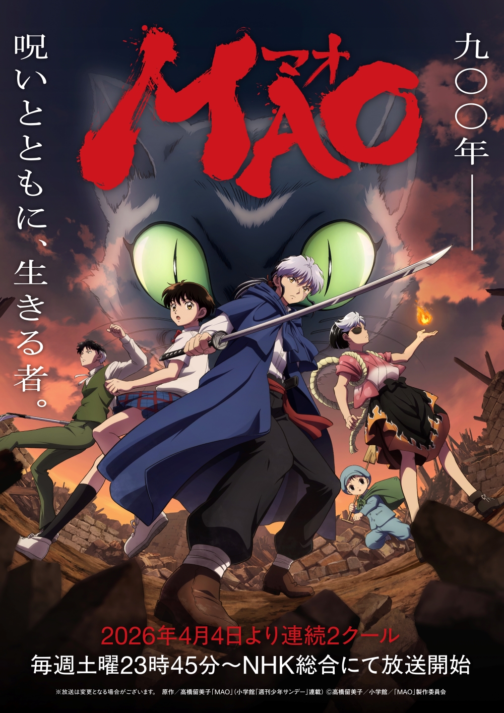 Mao (2026)