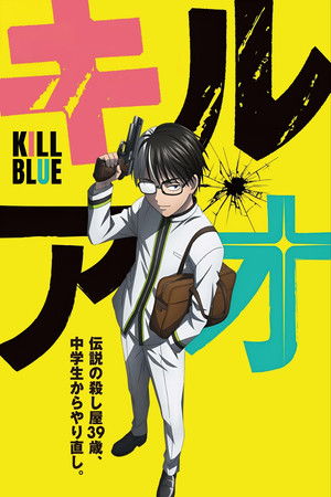 Kill Blue (2026)