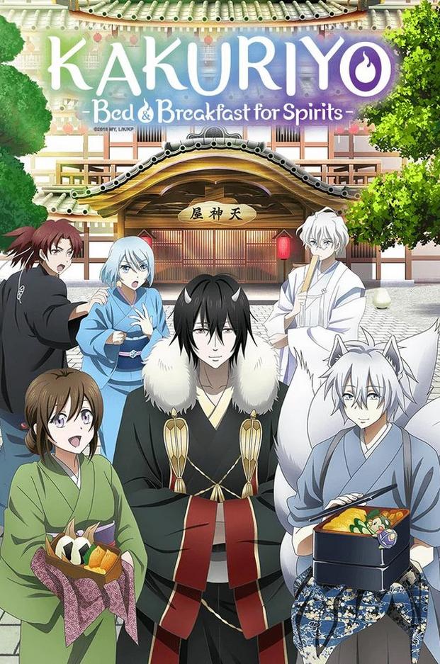 Kakuriyo: Bed & Breakfast for Spirits (2019)