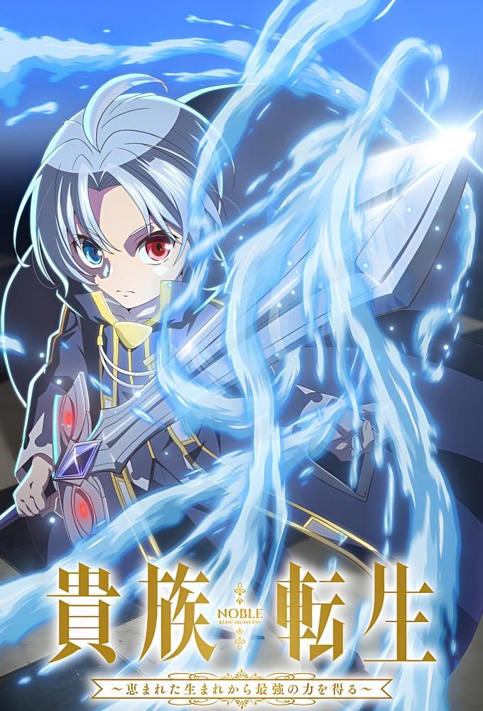 Noble Reincarnation: Born Blessed, So I'll Obtain Ultimate Power (2026)