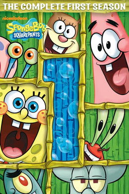 SpongeBob SquarePants [Indonesian] S1 (1999)